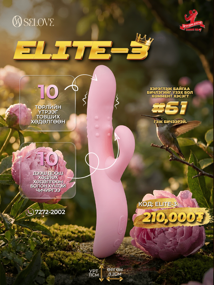 ELITE 3