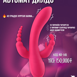 ND145