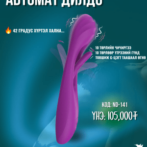 ND141