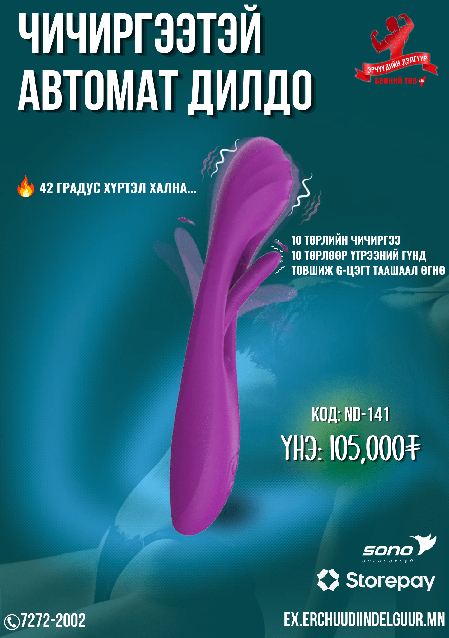 ND141