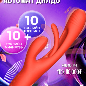 ND144