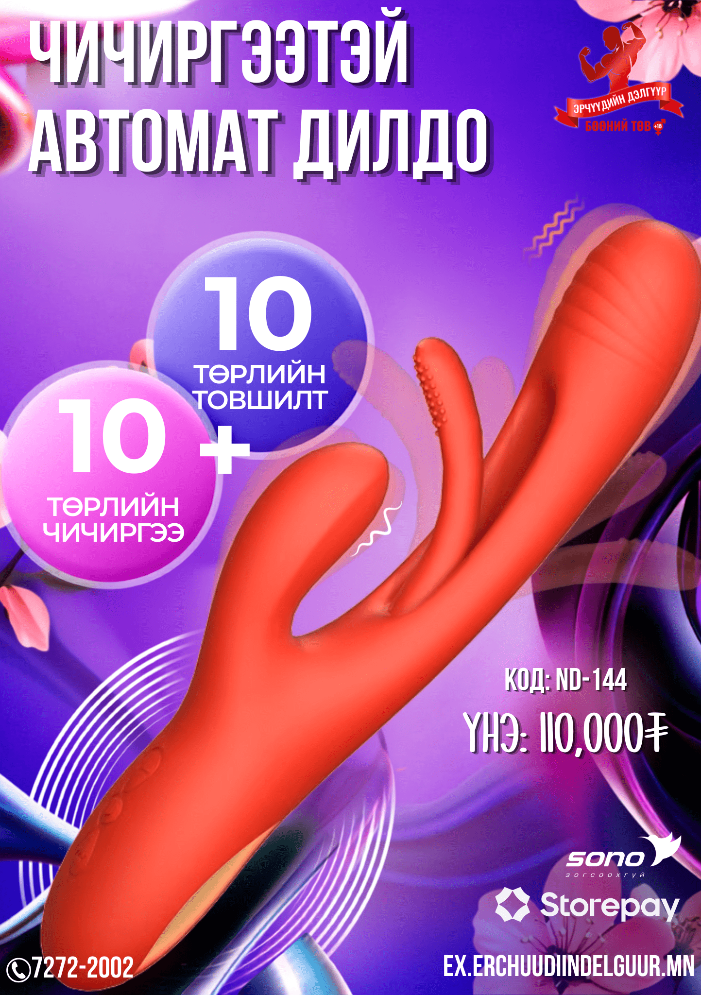 ND144