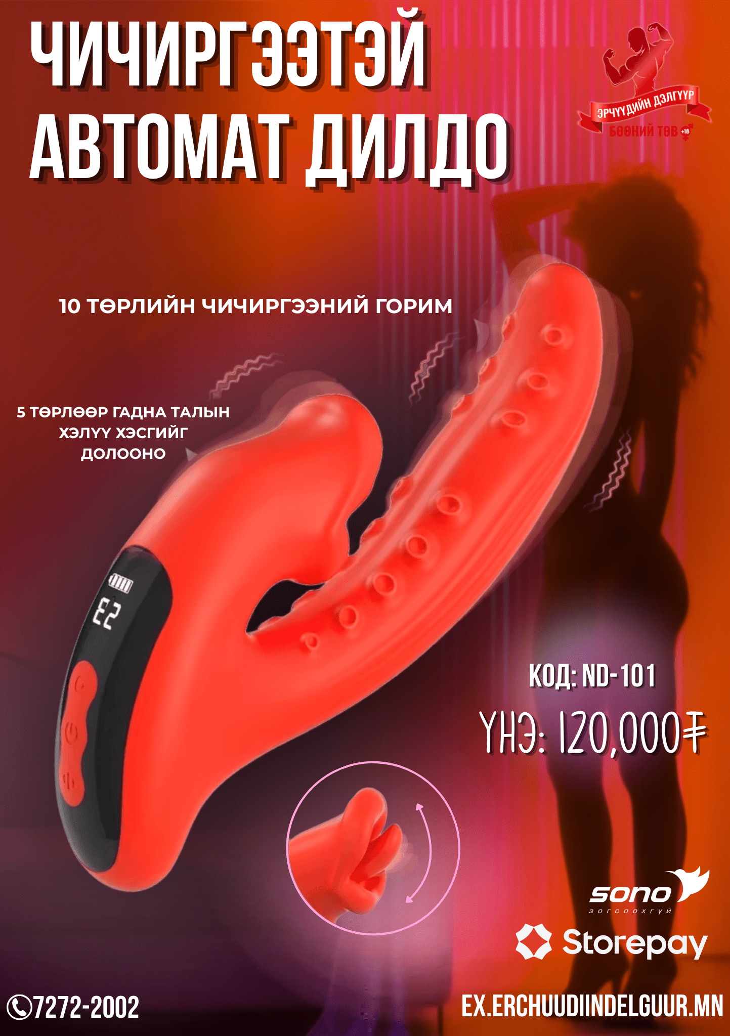 ND101