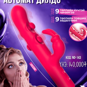 ND143