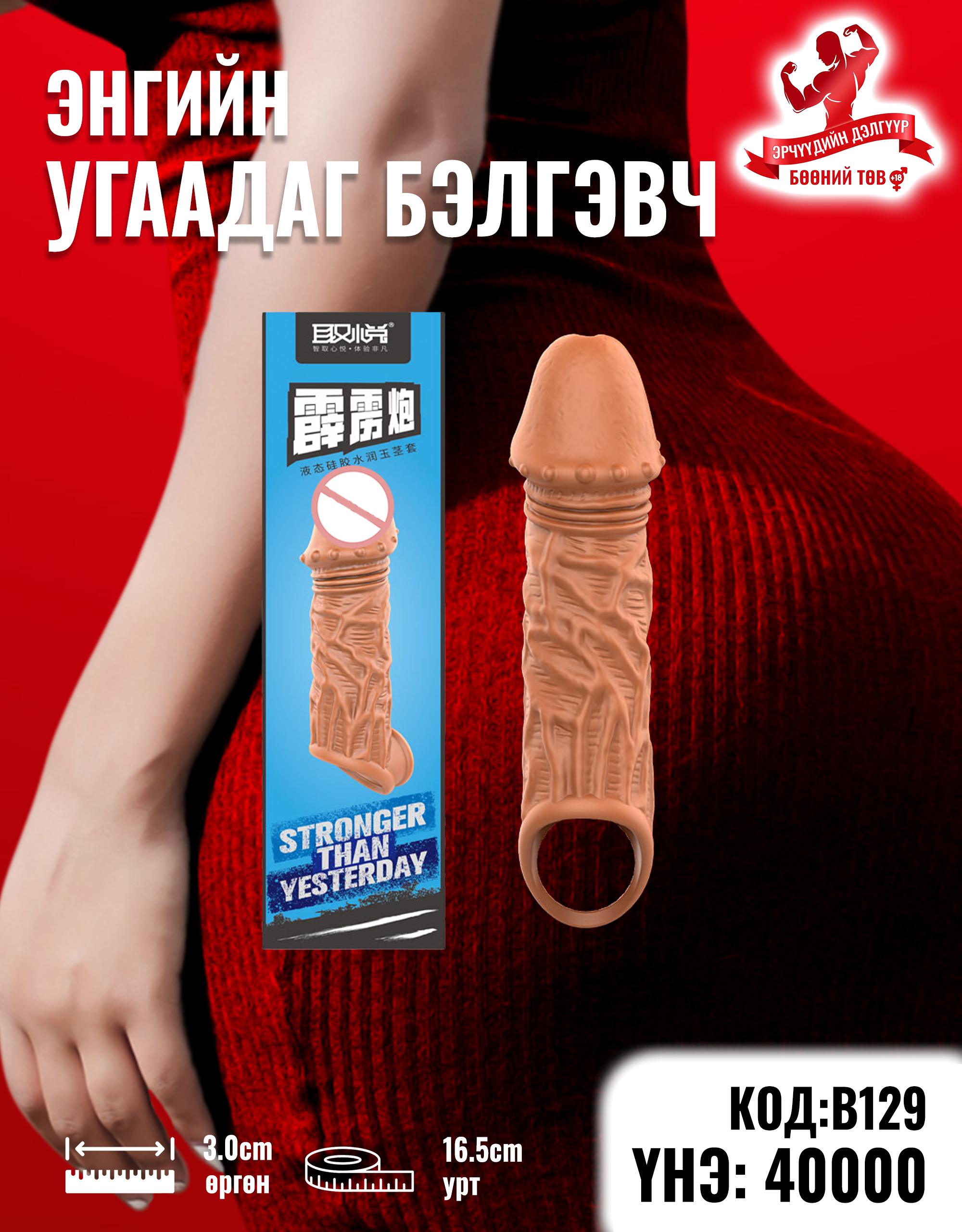 B129