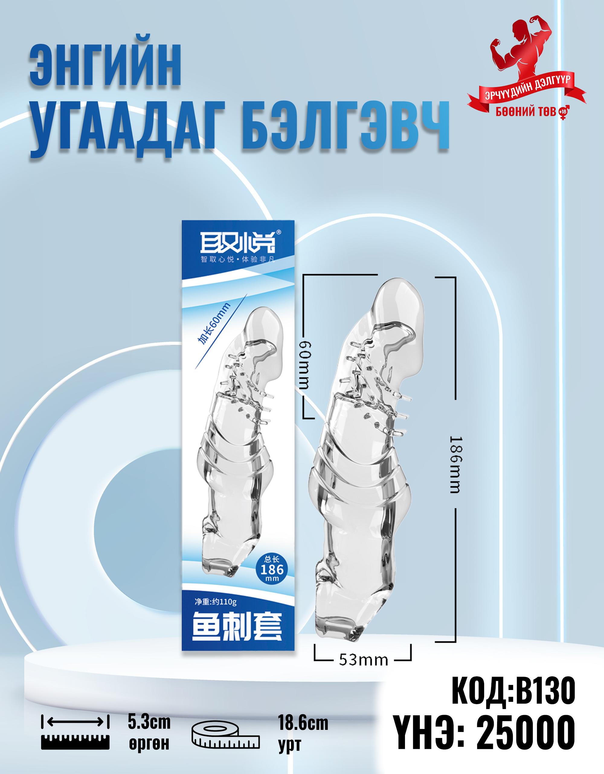 B130