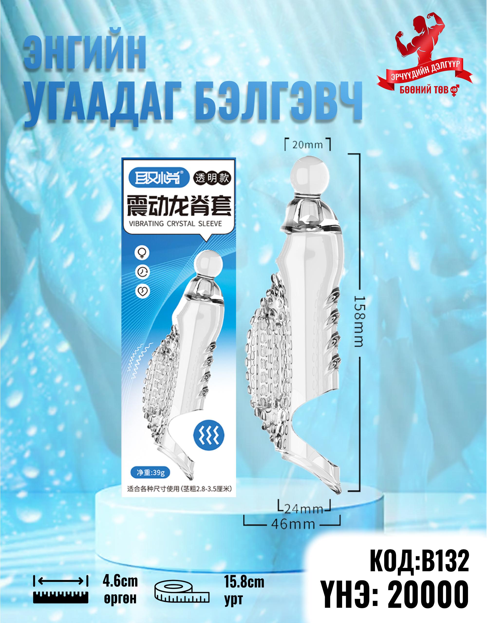 B132