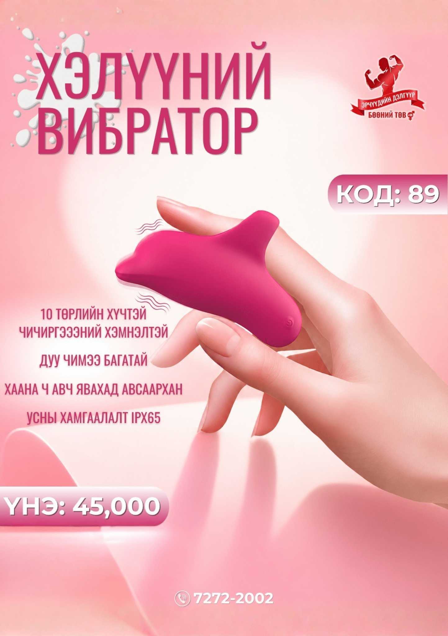 VIB89