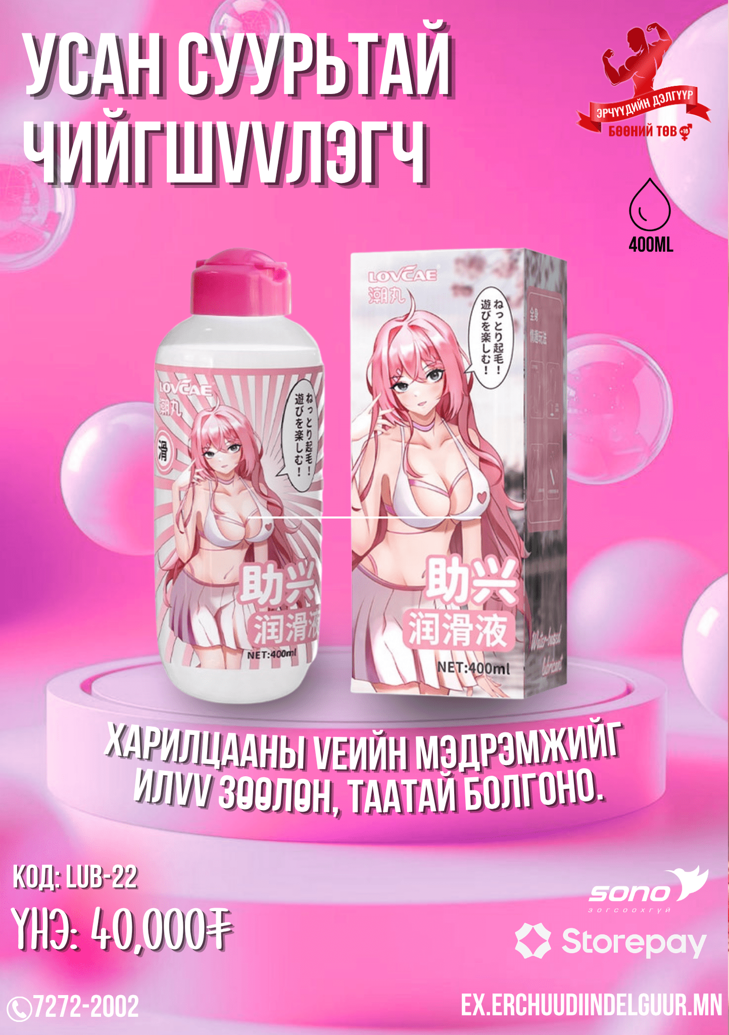 LUB22