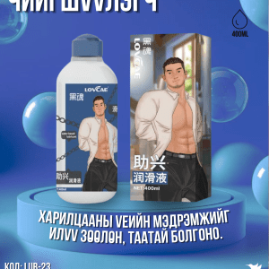 LUB23
