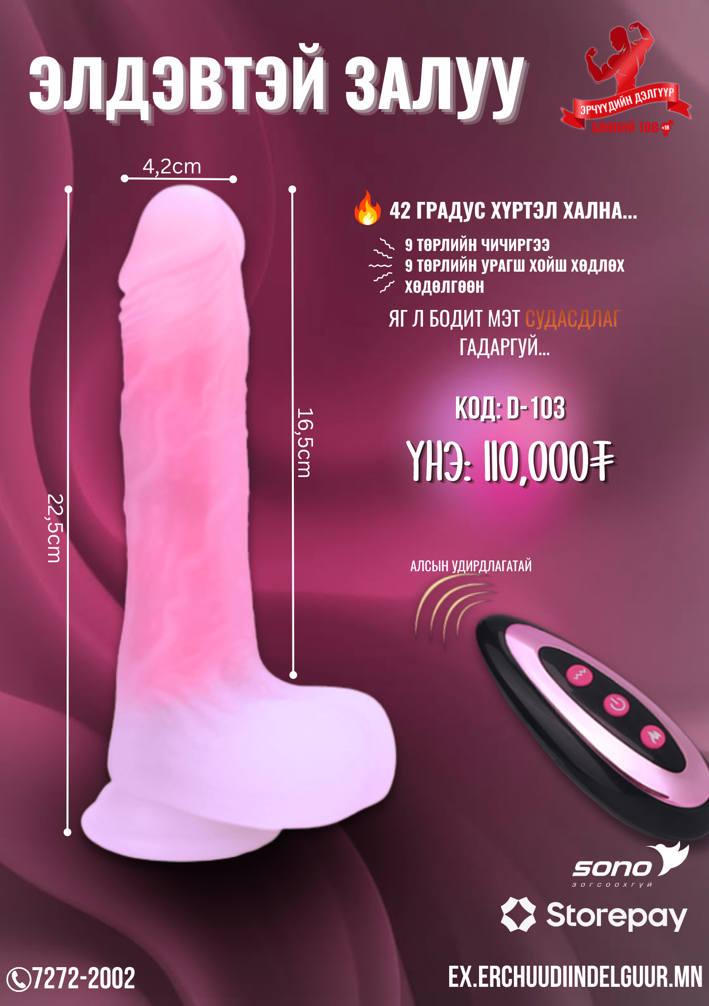 D103