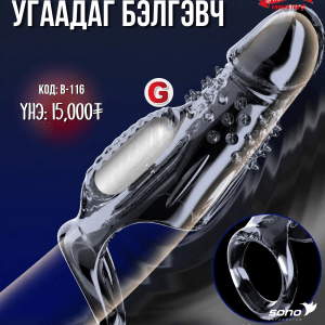 B-116