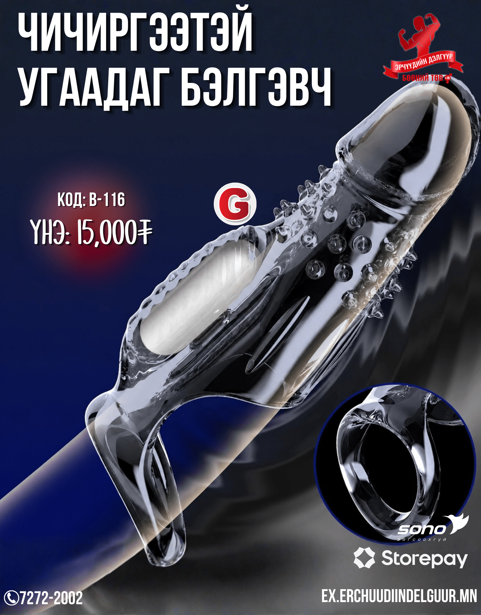 B-116