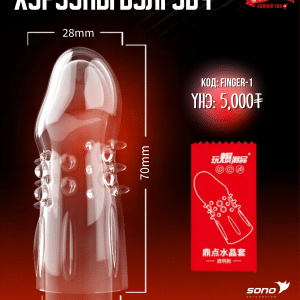 FINGER-1