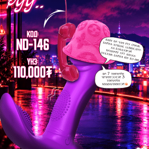 ND146