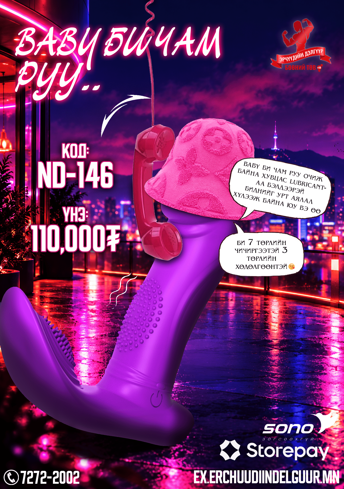ND146