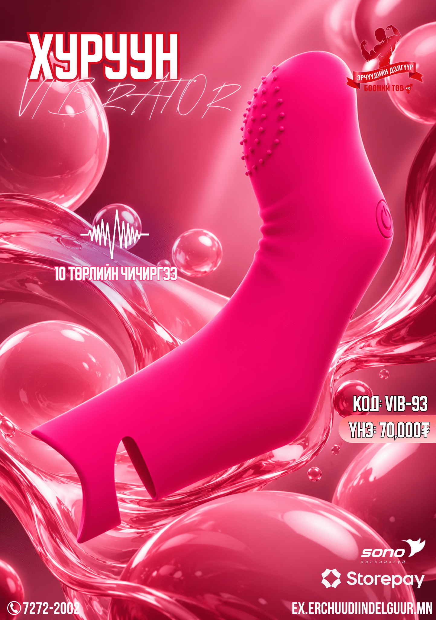 VIB93